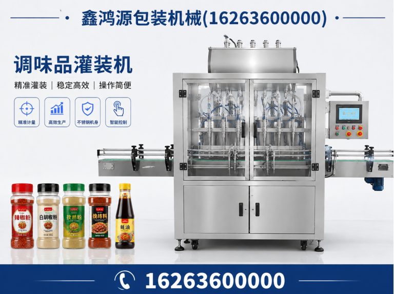 潍城区酒水灌装设备展示图